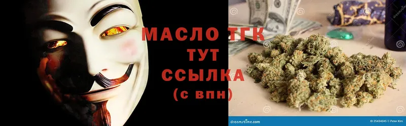 купить наркотики сайты  Майский  ТГК THC oil 